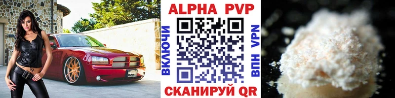 что такое наркотик Алапаевск Alpha-PVP VHQ