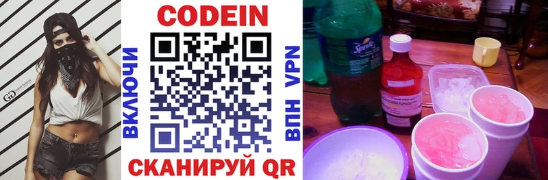 Кодеин напиток Lean (лин)  наркота  Алапаевск 